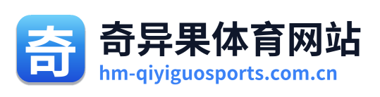 奇异果体育网站